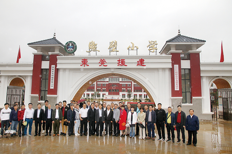 1、2019年7月4日，參觀了昭通照壁小學。照壁小學由東莞世界莞商聯合會關愛基金代表會員、會主要領導共認捐500萬元支持興建（其中廣東三正集團捐贈50萬元）(1)(1).jpg
