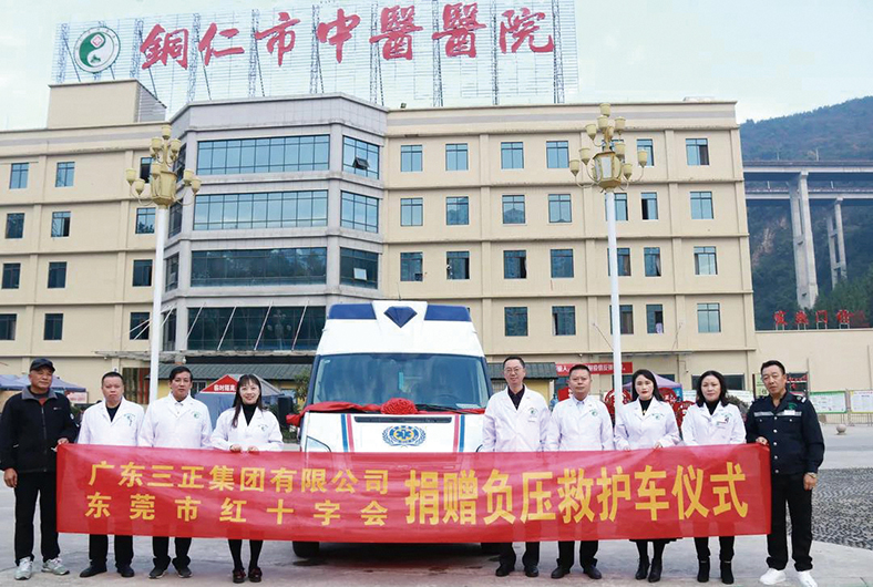 2、捐贈銅仁市中醫院救護車(1).jpg