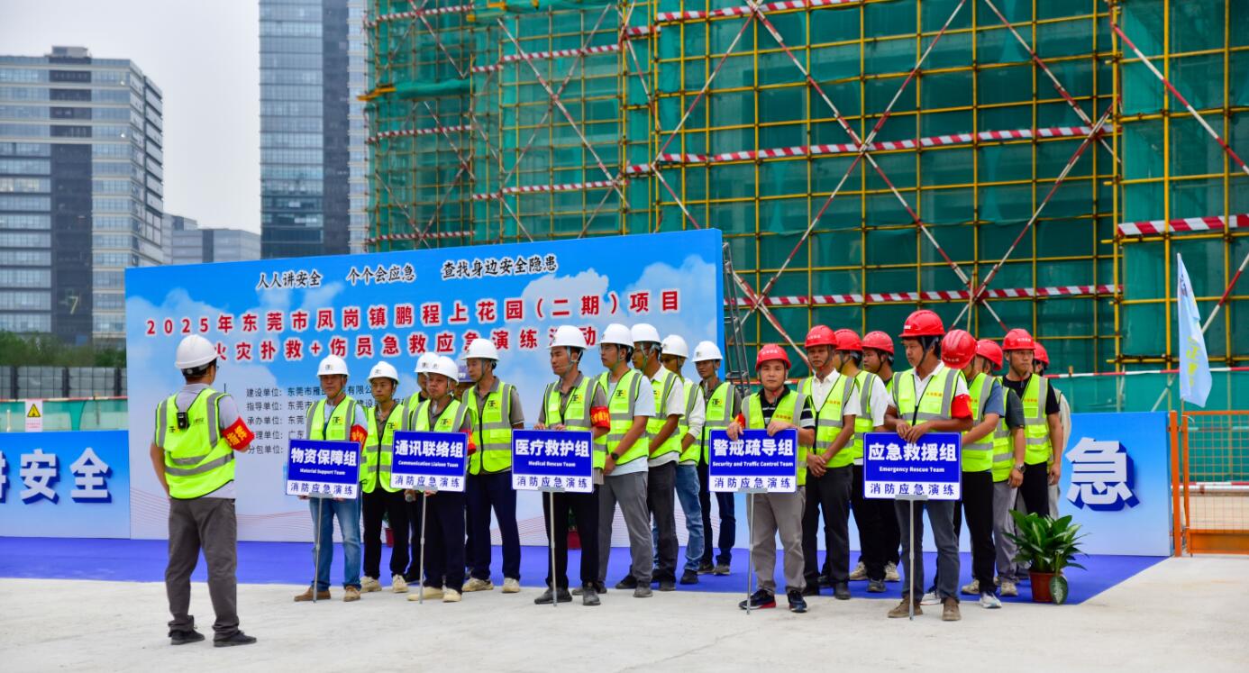 鵬程上二期消防演習2.jpg 鵬程上二期消防演習2.jpg