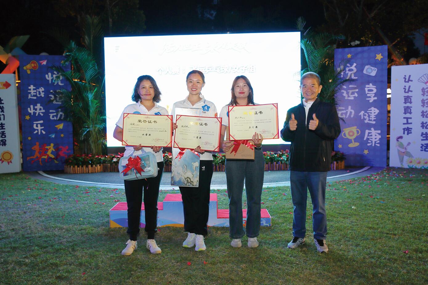 健康運動節6.jpg 健康運動節6.jpg