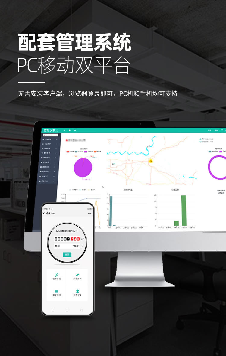 NB遠(yuǎn)傳WS垂直螺翼式冷水表