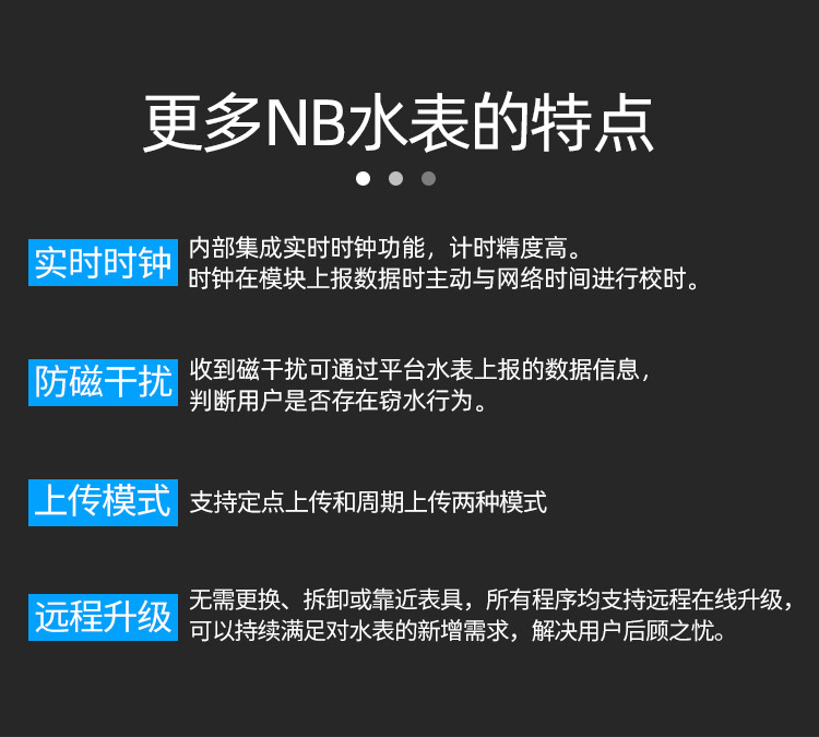 NB遠(yuǎn)傳WS垂直螺翼式冷水表