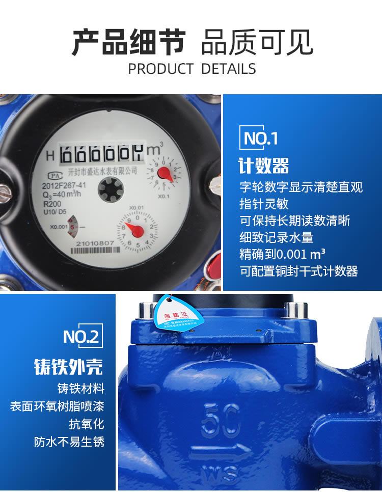 NB遠(yuǎn)傳WS垂直螺翼式冷水表