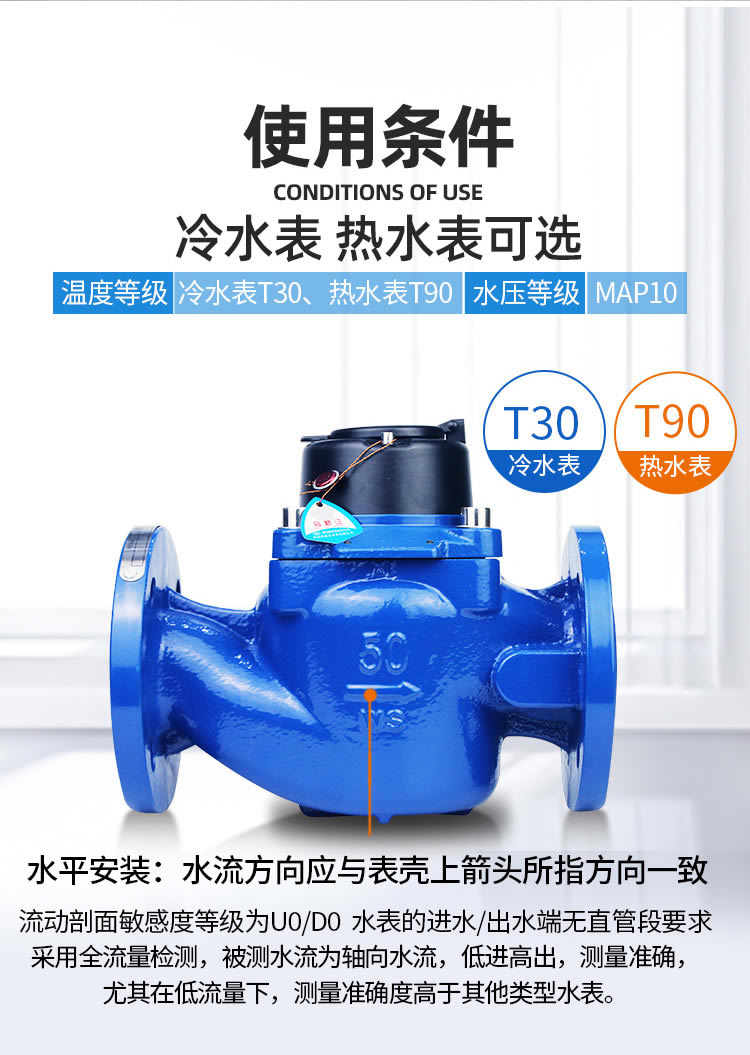 NB遠(yuǎn)傳WS垂直螺翼式冷水表