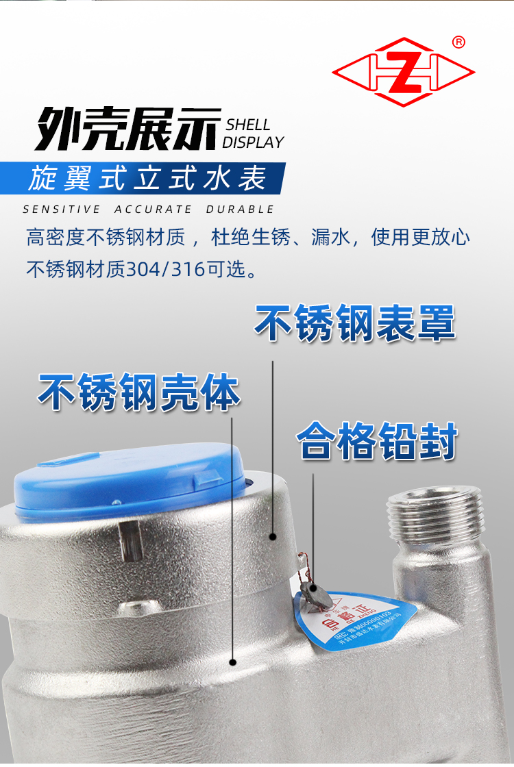 干式外調水表